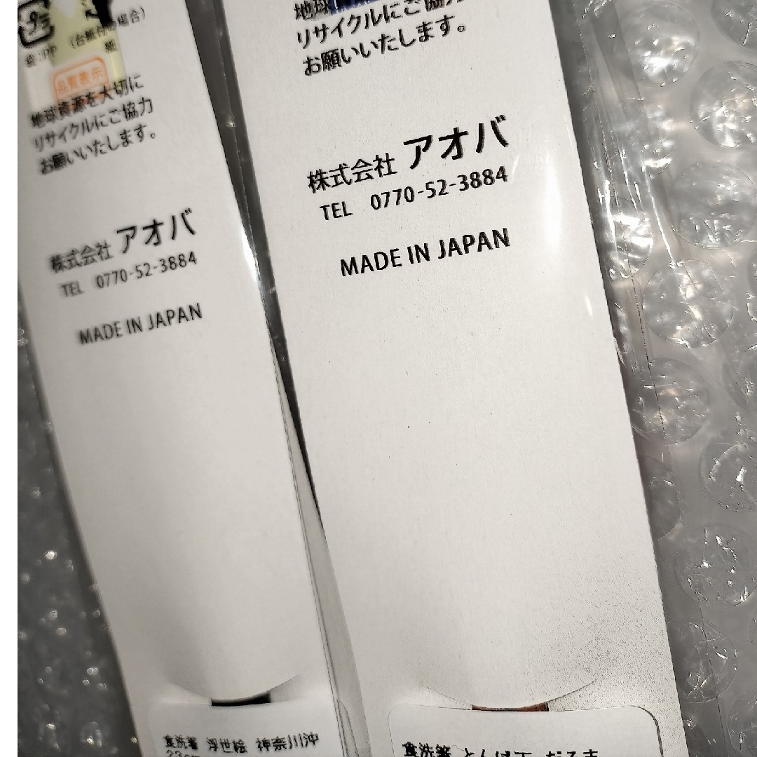 おもてなし　箸　とんぼ玉　和ごころ　だるま インテリア/住まい/日用品のキッチン/食器(カトラリー/箸)の商品写真