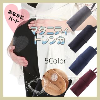 【新品】★トレンカ★ マタニティタイツ ストッキングタイプ 妊婦さん 暖かい(マタニティタイツ/レギンス)