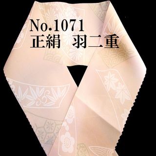 No.1071♪正絹羽二重半襟♪ペールオレンジに熨斗♪ ハンドメイド半衿(和装小物)