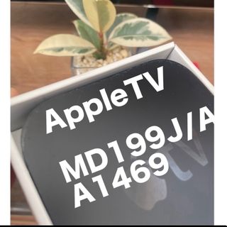 Apple - AppleTV MD199J/A A1469