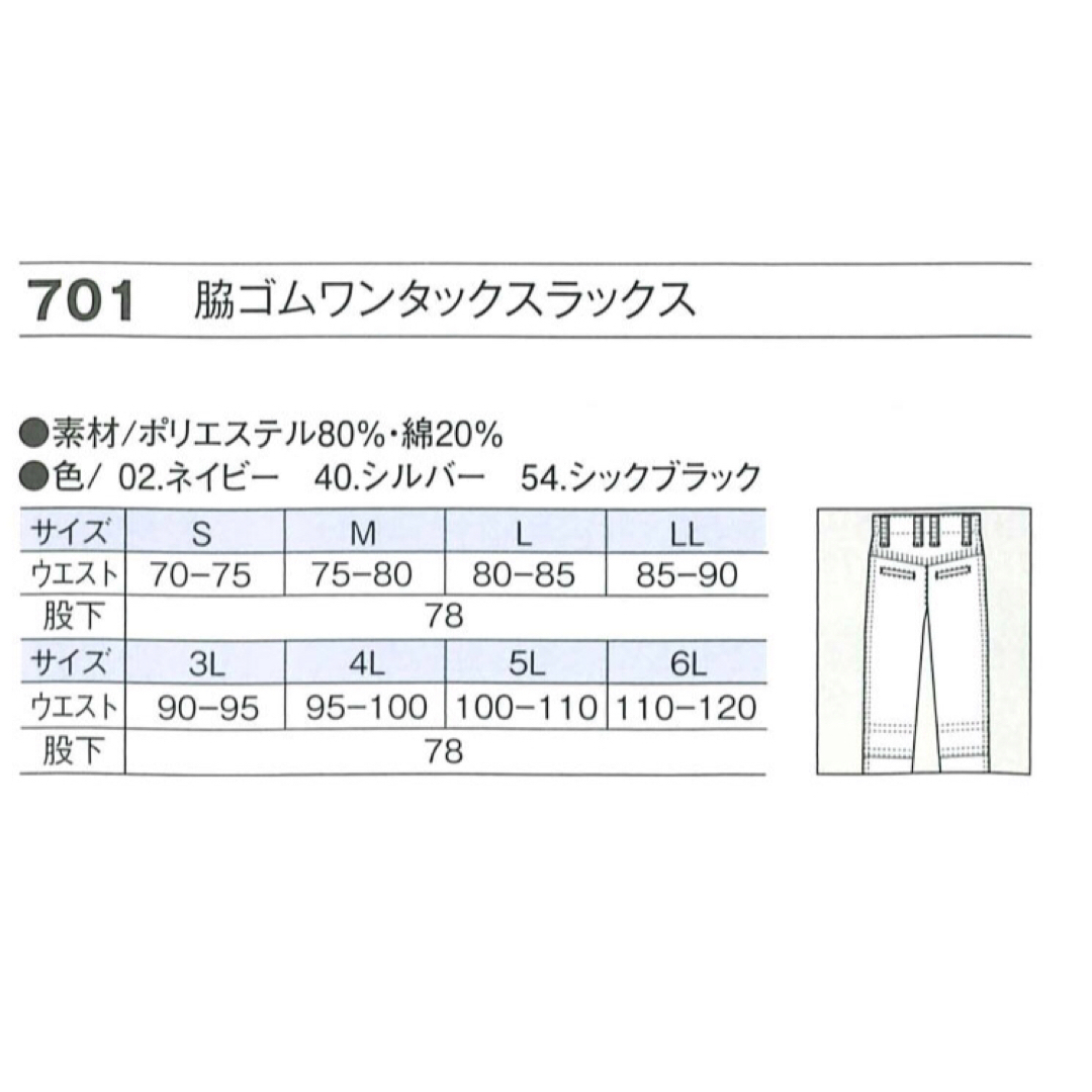 RAKAN 脇ゴムワンタック スラックス 春夏 作業着 ズボン　K423F メンズのパンツ(スラックス)の商品写真