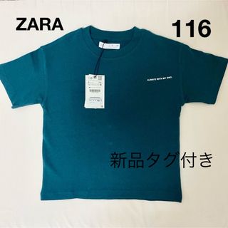 ザラキッズ(ZARA KIDS)の新品タグ付き ZARA 半袖Tシャツ 116(Tシャツ/カットソー)