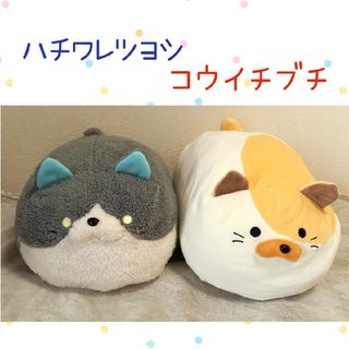 キンキキッズ(KinKi Kids)の新品 KinKiKids仕様 ごろねこサミット クッション ぬいぐるみ(アイドルグッズ)