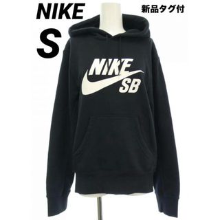 ナイキ(NIKE)の☆新品タグ付☆ ナイキ　NIKE SB スウェット パーカー ブラック　S(パーカー)