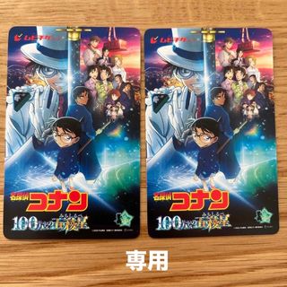 【未使用】ムビチケ「名探偵コナン 100万ドルの五稜星」ジュニア2枚