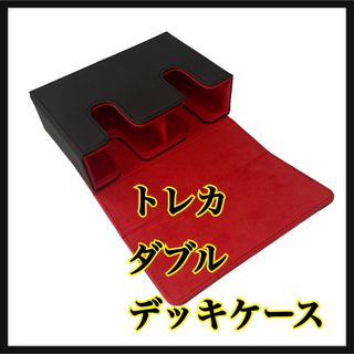 ダブルデッキケース 赤 ポケモンカード 遊戯王　ワンピースカード(カードサプライ/アクセサリ)