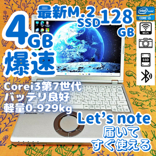 パナソニック(Panasonic)の2023年製Let'snote✨12.1インチ 超軽量✨設定済ノートパソコン(ノートPC)