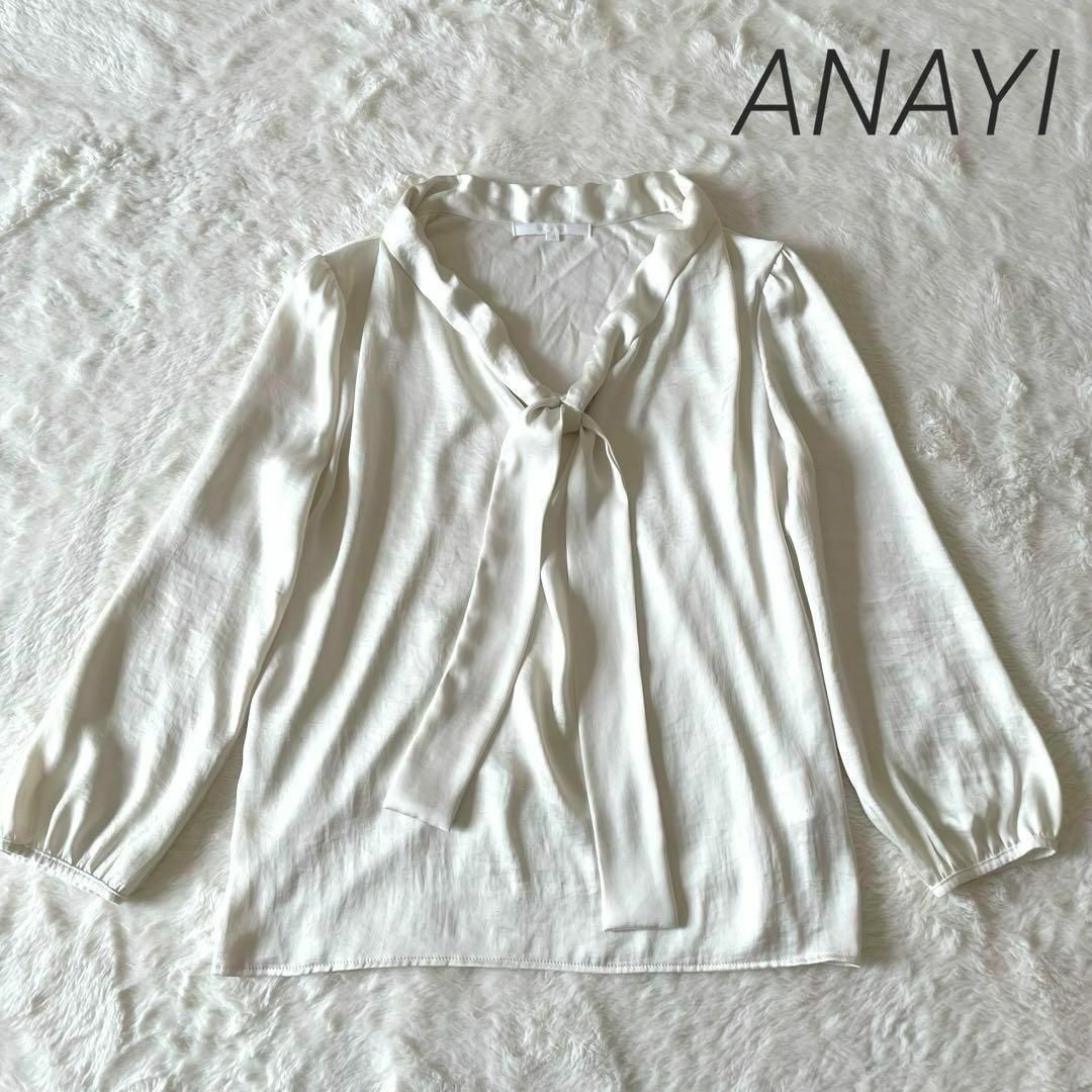 ANAYI(アナイ)のANAYI アナイ　長袖　ボウタイブラウス　とろみブラウス　カットソー　上品　白 レディースのトップス(シャツ/ブラウス(長袖/七分))の商品写真