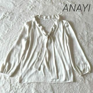 アナイ(ANAYI)のANAYI アナイ　長袖　ボウタイブラウス　とろみブラウス　カットソー　上品　白(シャツ/ブラウス(長袖/七分))