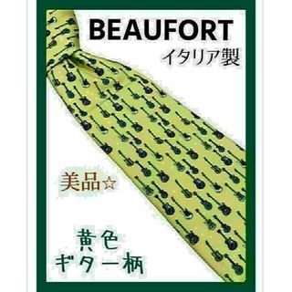 【美品】BEAUFORT　ネクタイ　イタリア製　高級シルク　ギター柄(ネクタイ)