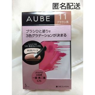 オーブ(AUBE)のAUBEブラシひと塗りシャドウ(アイシャドウ)