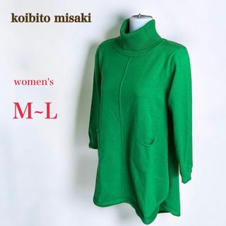 コイビトミサキ(koibito misaki)のコイビトミサキ　タートルネック サイドスリット ニットチュニック　M〜L対応　緑(チュニック)