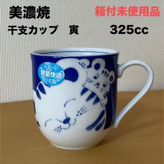 美濃焼 マグカップ 干支 寅 トラ とら タイガー うすかる(グラス/カップ)