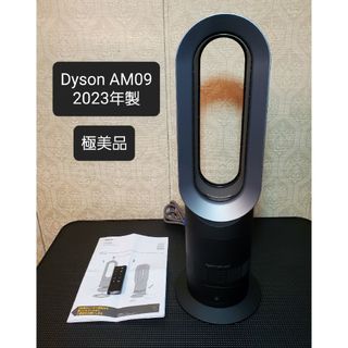 ダイソン(Dyson)のほぼ未使用 2023年製 dyson AM 09 ファンヒーター ダイソン(扇風機)