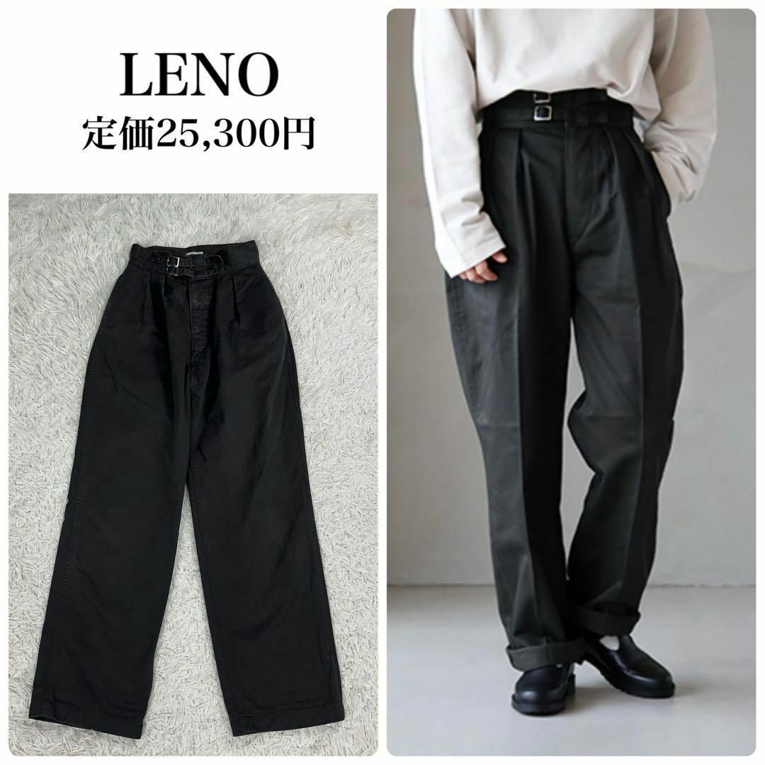 LENO ダブルベルテッドグルカトラウザー　タックパンツ　チャコール　Mサイズ レディースのパンツ(ワークパンツ/カーゴパンツ)の商品写真