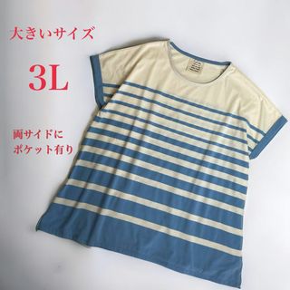 大きいサイズ　レディース ボーダー Tシャツ　3L　半袖 袖なし　白青(Tシャツ(半袖/袖なし))