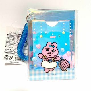 新品未開封★おぱんちゅうさぎ オーロラパスケース リラックス(キャラクターグッズ)