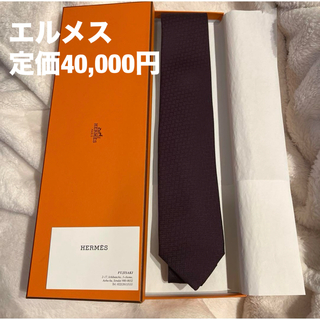 エルメス(Hermes)のエルメス ネクタイ Hロゴ(ネクタイ)