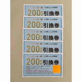 ららぽーと豊洲 引換券 2000円分(レストラン/食事券)