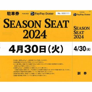 福岡ソフトバンク vs 楽天★04月30日(火)★駐車券1枚(野球)