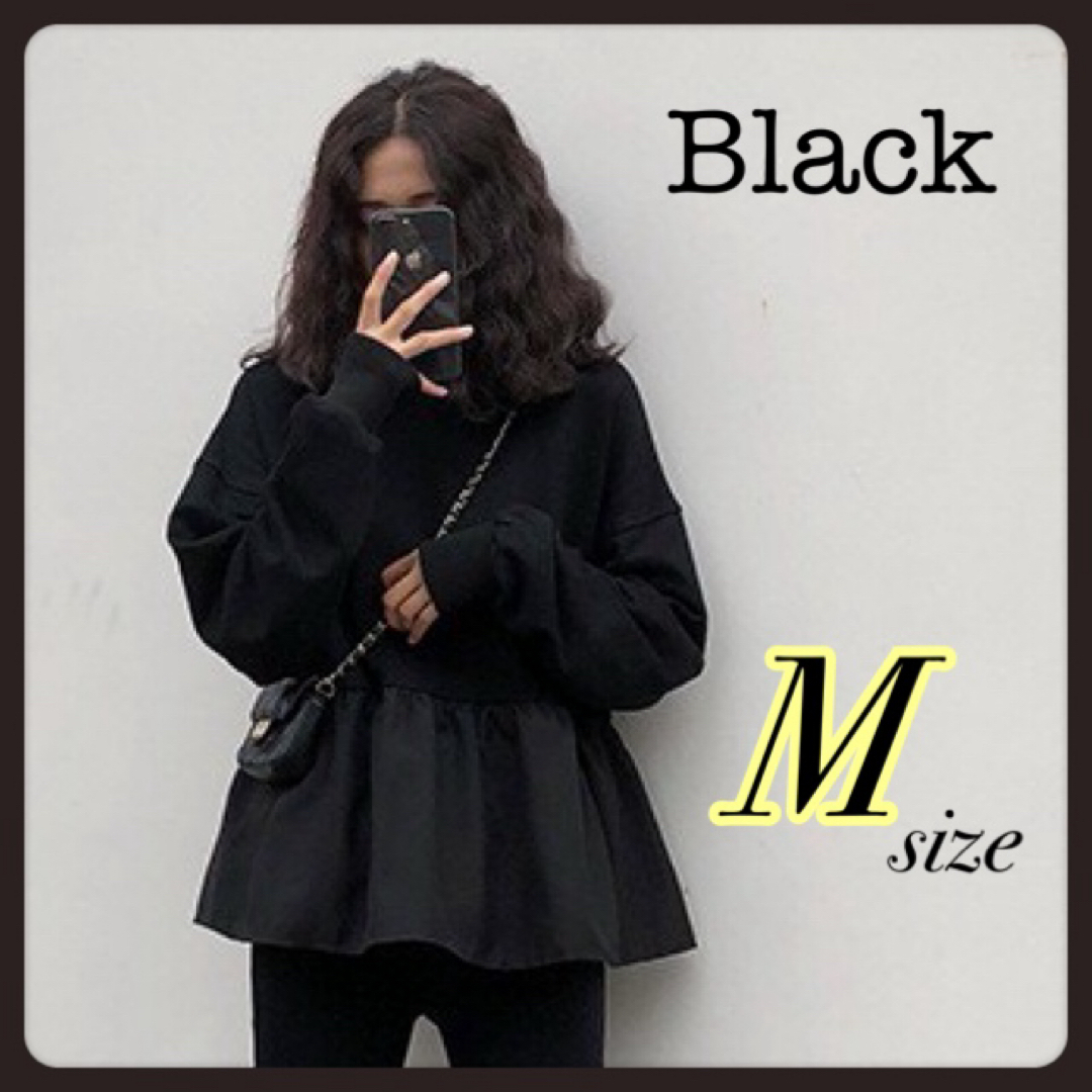 新品　未使用　レディース　トップス　ペプラム　M ブラック　長袖　シンプル レディースのトップス(カットソー(長袖/七分))の商品写真