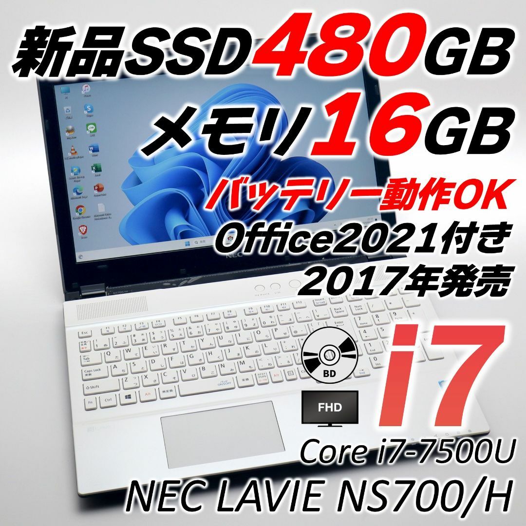 NECノートパソコン Corei7 新品SSD Windows11 オフィス付き | フリマアプリ ラクマ