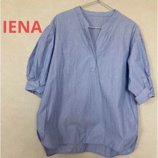 イエナ(IENA)のIENA イエナ ボリューム袖 ブラウス ブルー 日本製 F(シャツ/ブラウス(長袖/七分))