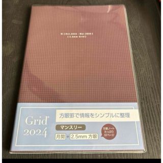 スケジュール帳　Nakabayashi  ホワイト2024(その他)