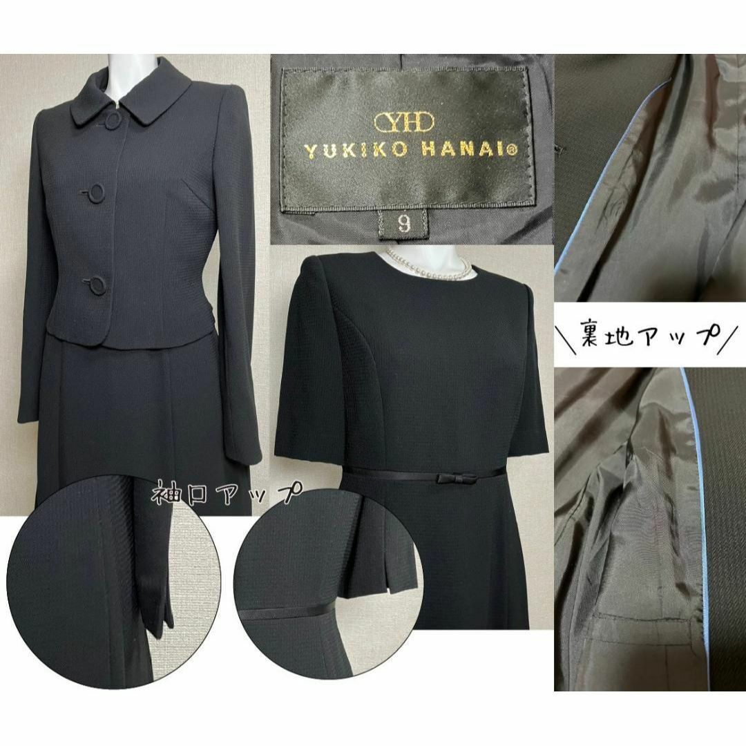 ■【美品】ユキコハナイ 高級喪服礼服 細かな千鳥格子 可愛いデザイン ■【美品】ユキコハナイ 高級喪服礼服 細かな千鳥格子 可愛いデザイン