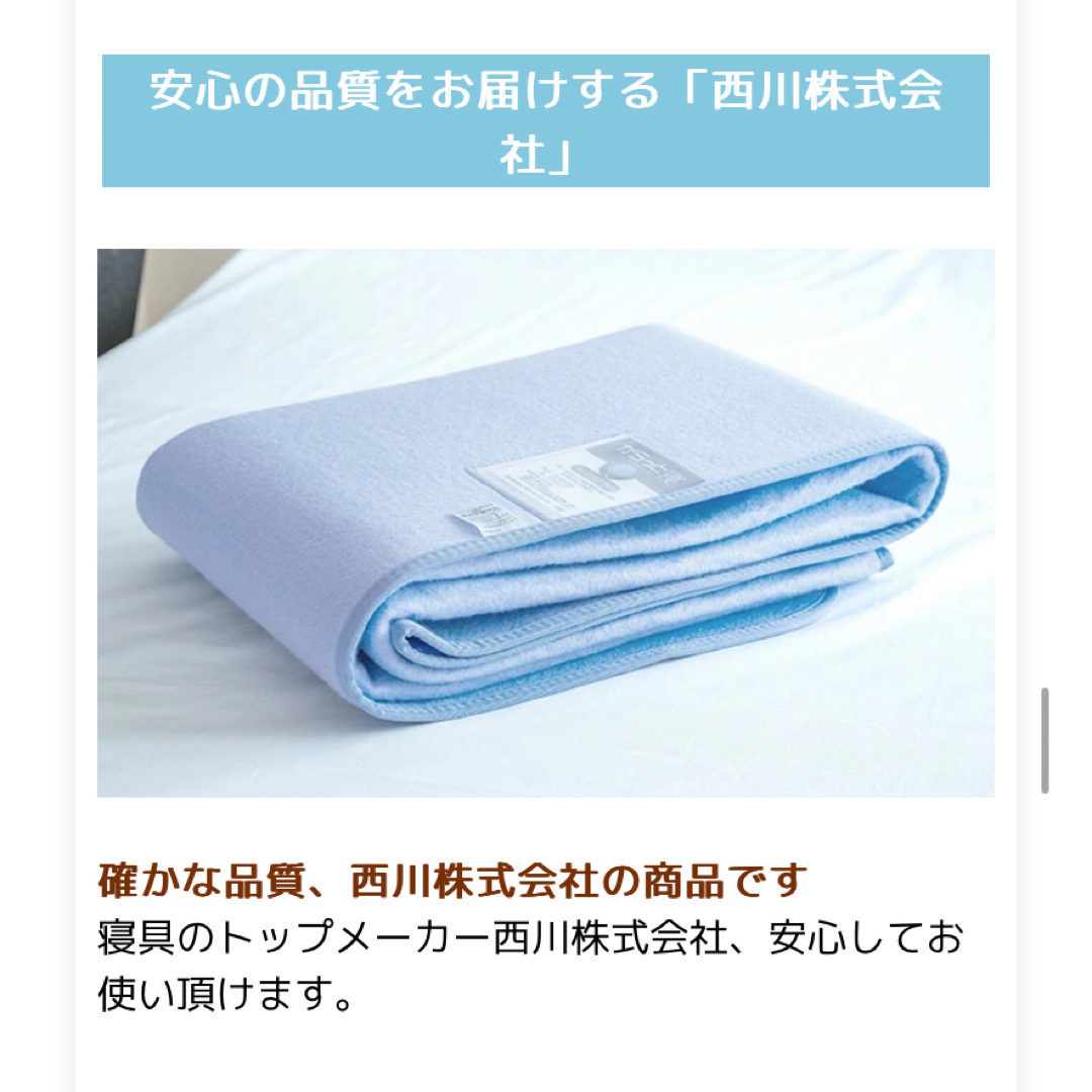 西川リビング(ニシカワリビング)の美品　シングル2つセット　西川リビング　シリカゲル入り調湿シート からっと寝  スマホ/家電/カメラの美容/健康(その他)の商品写真