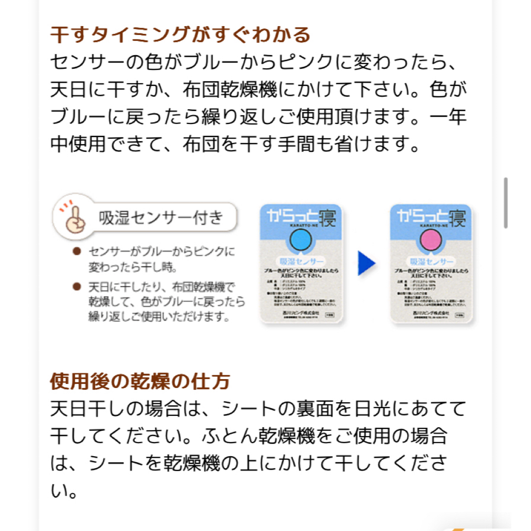 西川リビング(ニシカワリビング)の美品　シングル2つセット　西川リビング　シリカゲル入り調湿シート からっと寝  スマホ/家電/カメラの美容/健康(その他)の商品写真