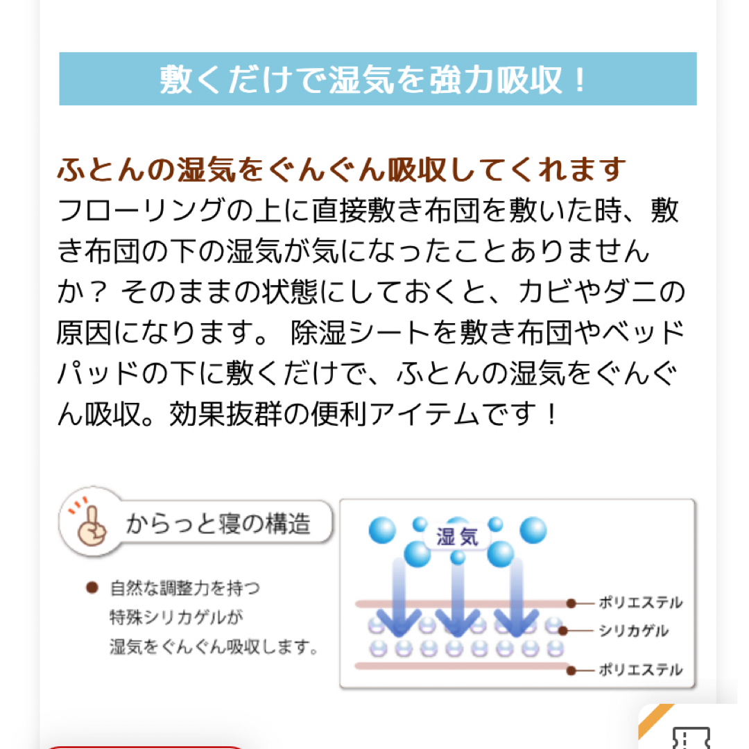 西川リビング(ニシカワリビング)の美品　シングル2つセット　西川リビング　シリカゲル入り調湿シート からっと寝  スマホ/家電/カメラの美容/健康(その他)の商品写真