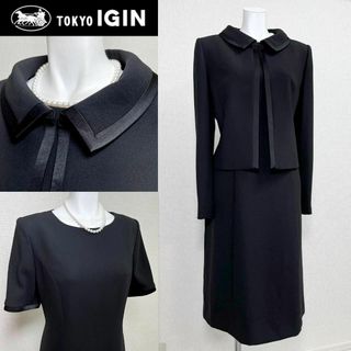 TOKYO IGIN - ■【美品】東京イギン　高級喪服礼服　サテンライン　綺麗なシルエット