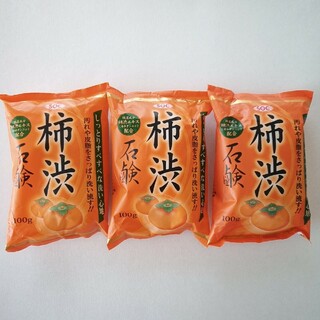 柿渋石鹸 100g 3個(ボディソープ/石鹸)