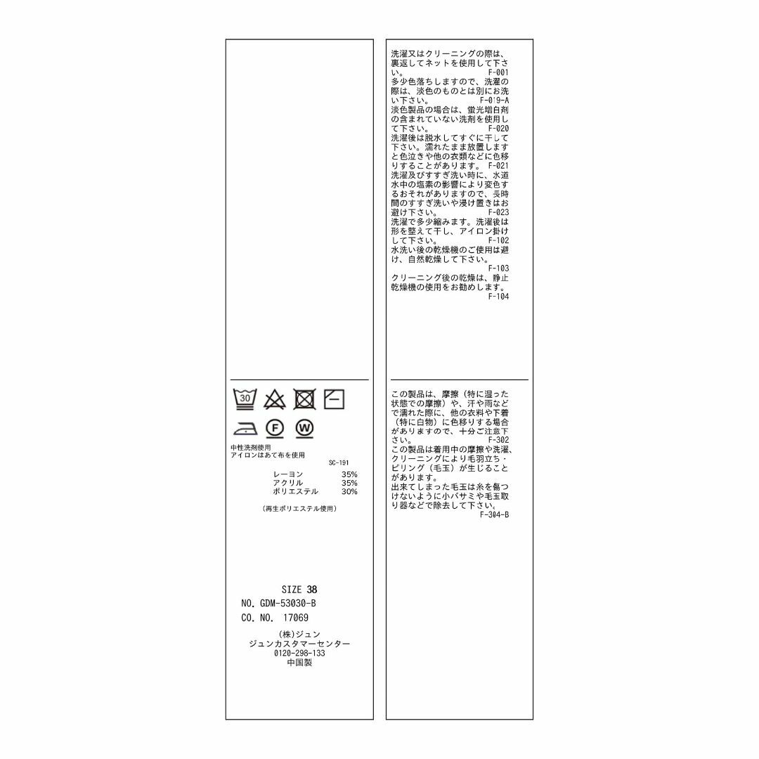 [ロペピクニック] セーター 【新色追加】【WEB限カラー:グレー】 マシュマロ レディースのファッション小物(その他)の商品写真