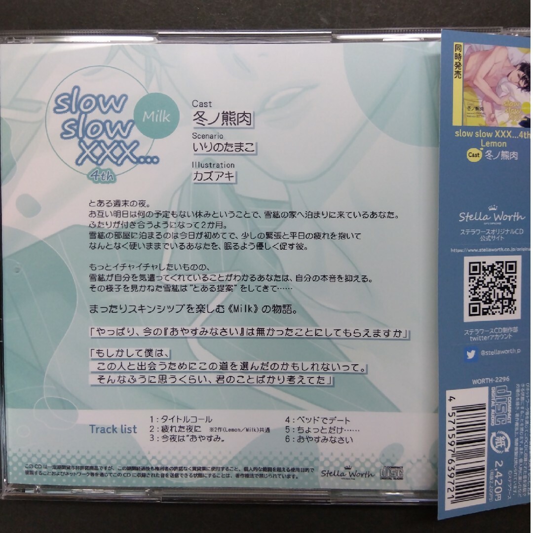 slow slow XXX...4th Lemon＆ Milk／冬ノ熊肉 エンタメ/ホビーのCD(その他)の商品写真