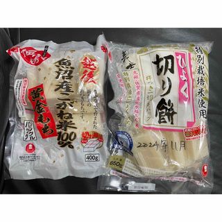 切り餅 1050g 福もちシングルパック(その他)