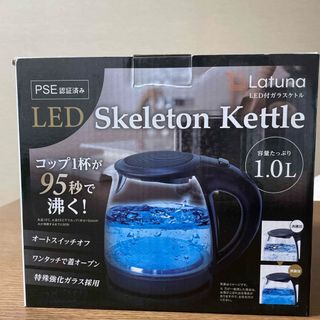 Latuna 電気ケトル ガラス 1L(電気ケトル)