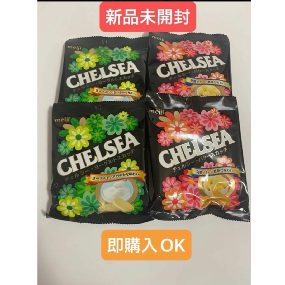 chelsea(チェルシー)の【即購入OK】CHELSEA  チェルシー　飴　ヨーグルト & バター 食品/飲料/酒の食品(菓子/デザート)の商品写真