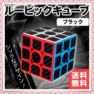 スピードキューブ カラー 反転 土台カラフル ブラックシール 3x3x3 新品(その他)