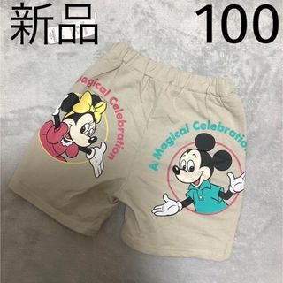 しまむら ディズニー100デザイン スエット短パン 100cm 新品タグ付(パンツ/スパッツ)