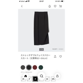 ユニクロ(UNIQLO)のストレッチダブルフェイスナロースカート(ロングスカート)