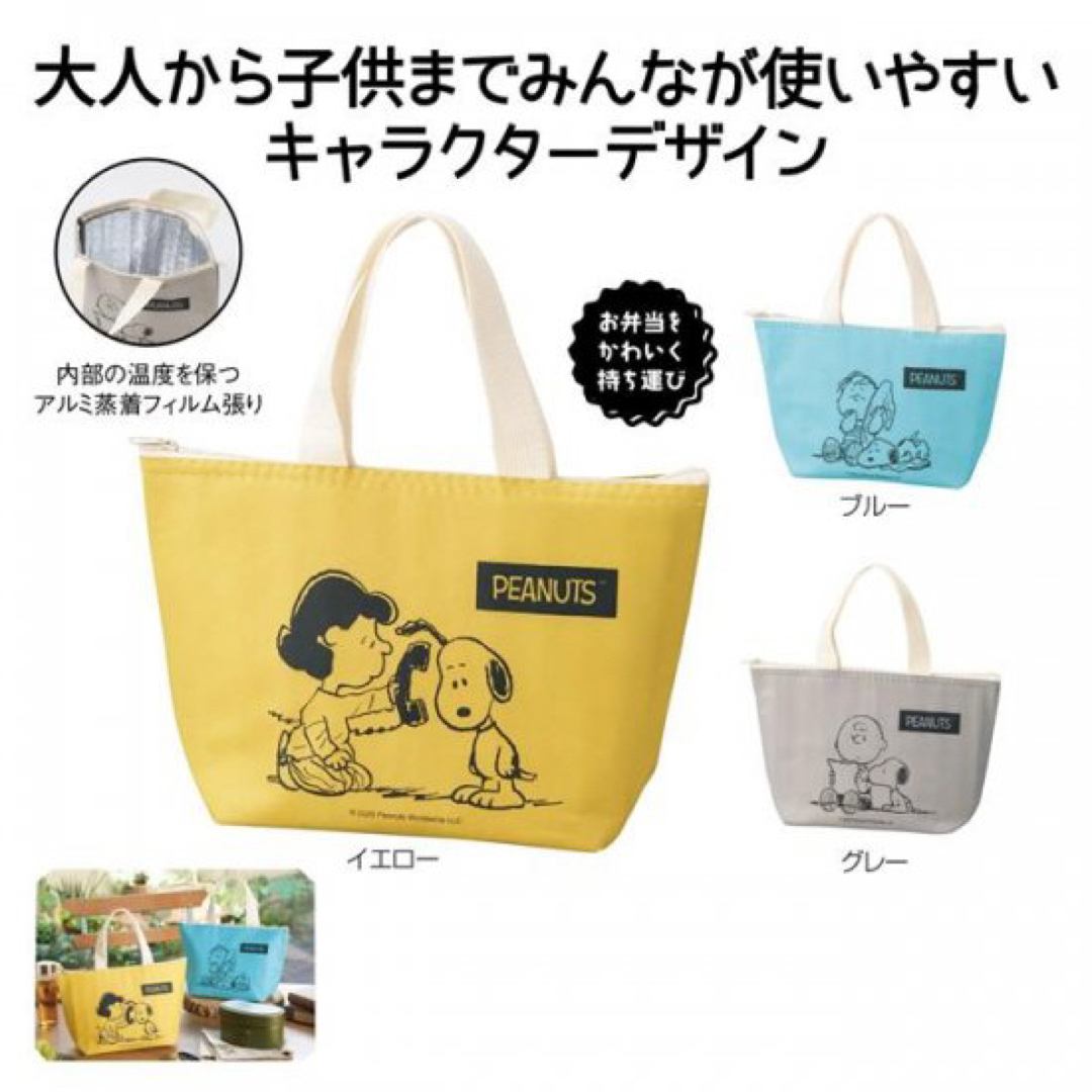 PEANUTS(ピーナッツ)のPEANUTS スヌーピー　保冷温バック＆スポーツタオル★グレー★ インテリア/住まい/日用品の日用品/生活雑貨/旅行(タオル/バス用品)の商品写真