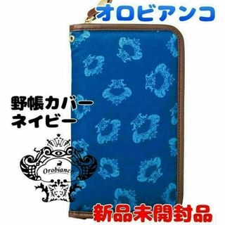 【新品未開封品】オロビアンコ 野鳥カバー ネイビー THV-KN12DB　a