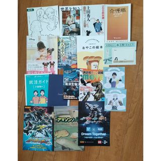 書籍セット(その他)