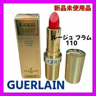 ゲラン(GUERLAIN)の【新品の未使用】GUERLAIN ゲラン キスキス ピュア コンフォート 110(リップグロス)