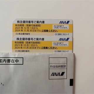 エーエヌエー(ゼンニッポンクウユ)(ANA(全日本空輸))のANA株主優待券(航空券)