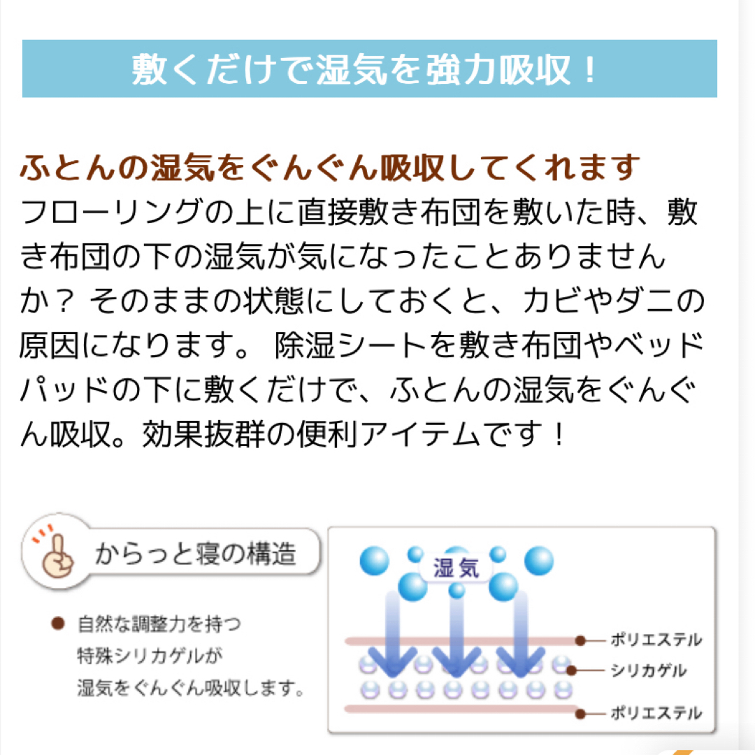 西川リビング(ニシカワリビング)の美品　セミダブル　西川リビング シリカゲル入り調湿シート からっと寝 インテリア/住まい/日用品の寝具(その他)の商品写真