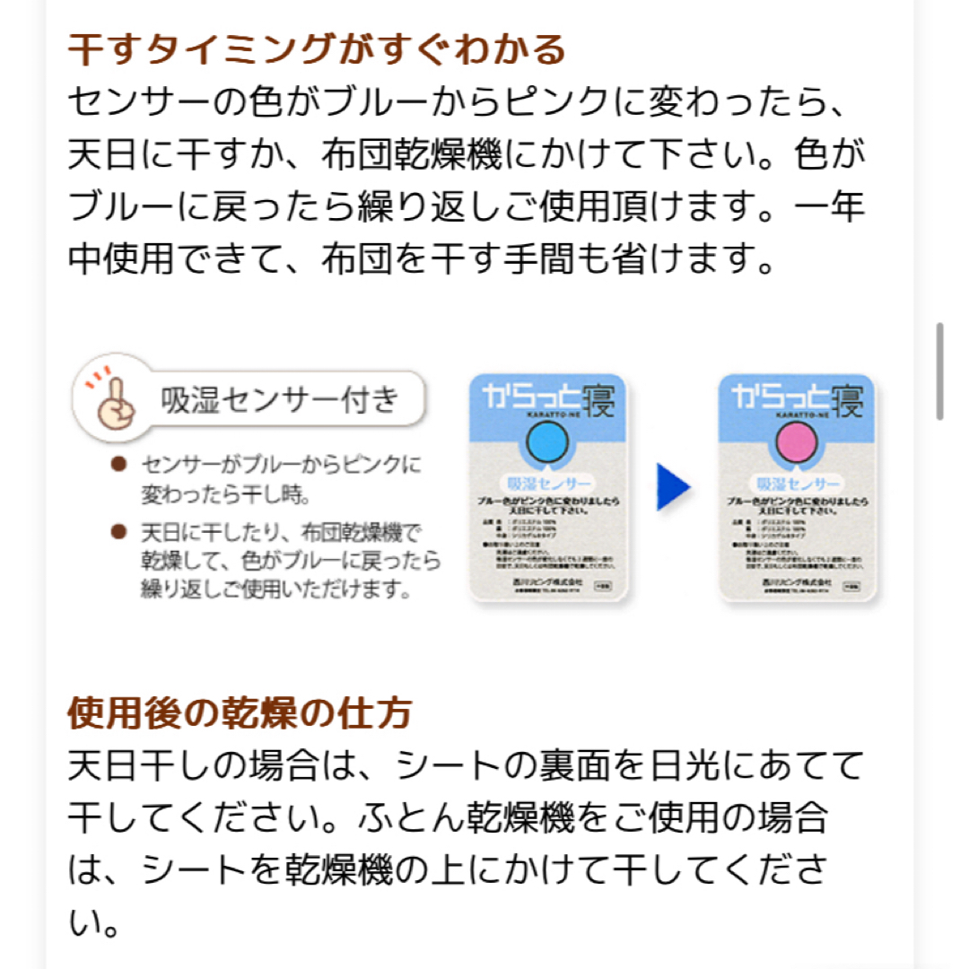 西川リビング(ニシカワリビング)の美品　セミダブル　西川リビング シリカゲル入り調湿シート からっと寝 インテリア/住まい/日用品の寝具(その他)の商品写真