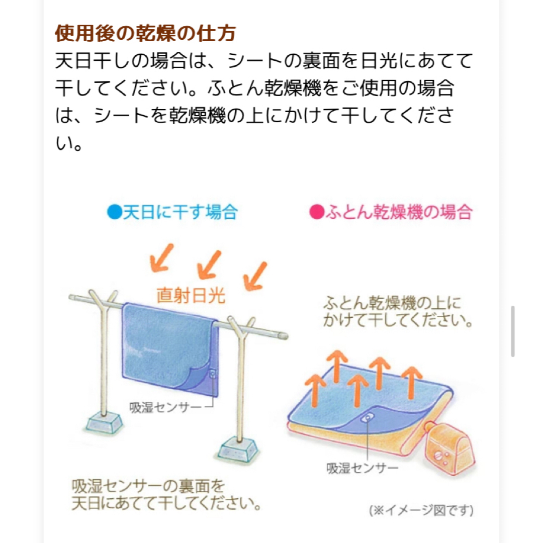 西川リビング(ニシカワリビング)の美品　セミダブル　西川リビング シリカゲル入り調湿シート からっと寝 インテリア/住まい/日用品の寝具(その他)の商品写真